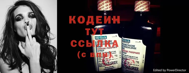 Кодеиновый сироп Lean Purple Drank  магазин продажи   Ахтубинск 